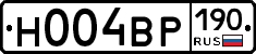 Н004ВР190 - 