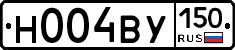 Н004ВУ150 - 