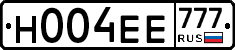 Н004ЕЕ777 - 