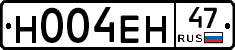 Н004ЕН47 - 