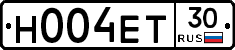 Н004ЕТ30 - 
