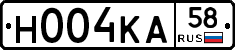 Н004КА58 - 