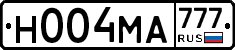 Н004МА777 - 