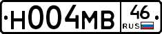 Н004МВ46 - 