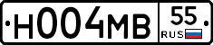 Н004МВ55 - 