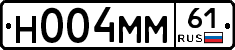 Н004ММ61 - 