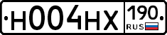 Н004НХ190 - 