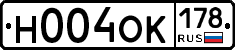 Н004ОК178 - 
