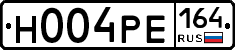 Н004РЕ164 - 