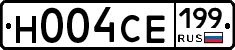 Н004СЕ199 - 