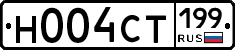 Н004СТ199 - 