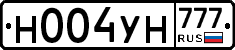 Н004УН777 - 