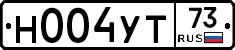 Н004УТ73 - 