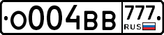 О004ВВ777 - 