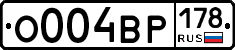 О004ВР178 - 