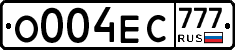 О004ЕС777 - 