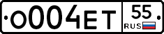 О004ЕТ55 - 
