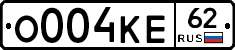 О004КЕ62 - 