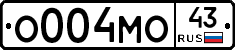 О004МО43 - 