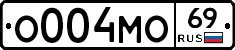 О004МО69 - 