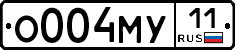 О004МУ11 - 