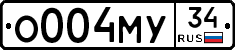 О004МУ34 - 