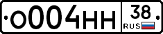 О004НН38 - 
