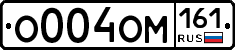 О004ОМ161 - 