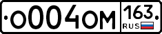 О004ОМ163 - 