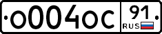 О004ОС91 - 