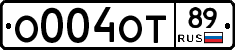 О004ОТ89 - 