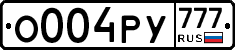 О004РУ777 - 