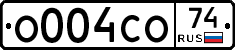 О004СО74 - 