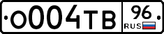 О004ТВ96 - 