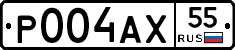 Р004АХ55 - 