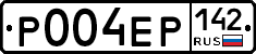 Р004ЕР142 - 