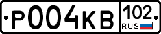 Р004КВ102 - 