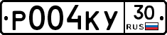 Р004КУ30 - 