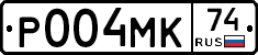 Р004МК74 - 
