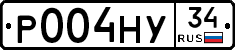 Р004НУ34 - 