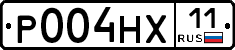 Р004НХ11 - 