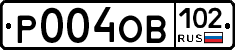 Р004ОВ102 - 