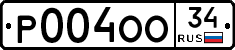 Р004ОО34 - 