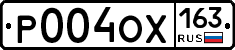 Р004ОХ163 - 