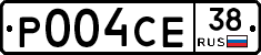 Р004СЕ38 - 