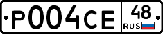 Р004СЕ48 - 