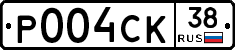 Р004СК38 - 