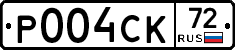 Р004СК72 - 