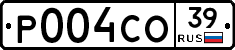 Р004СО39 - 