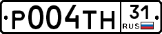 Р004ТН31 - 